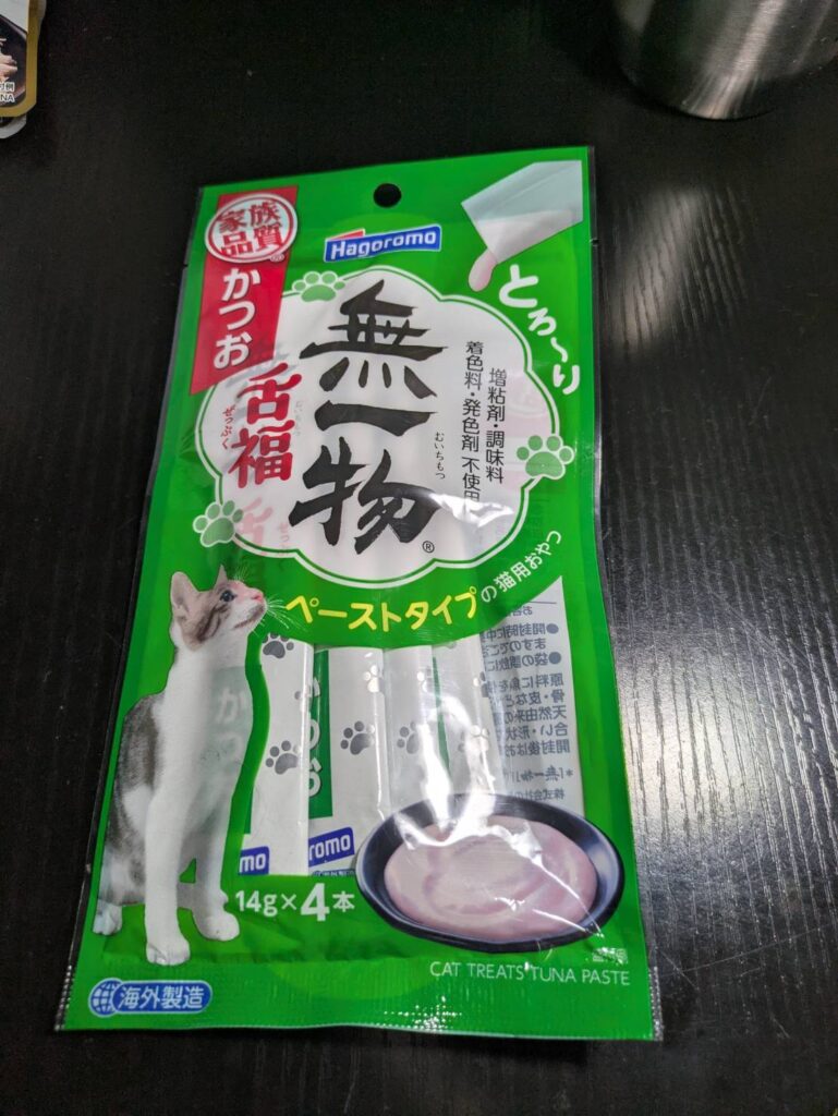 愛猫に無一物(舌福)を食べさせてみた